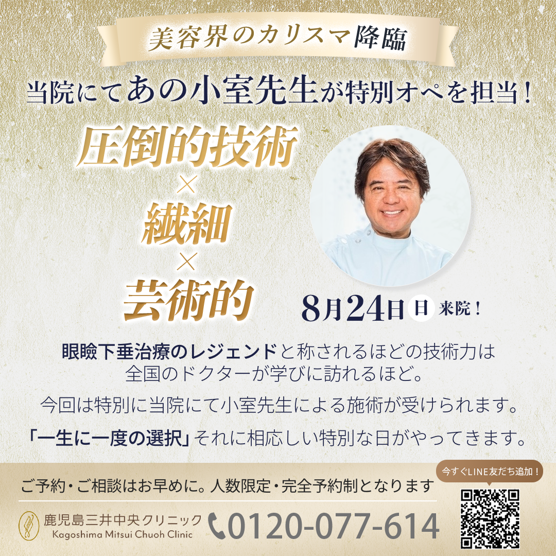 小室先生